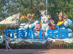 -郑州方特水上乐园