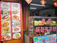 门面-小陈方酥锅盔(古城总店)