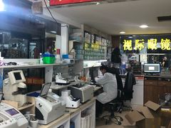 -广州宝岛眼镜武汉和光眼镜市场西区店