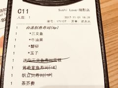 账单-Sushi Love 创意寿司(丽影广场店)