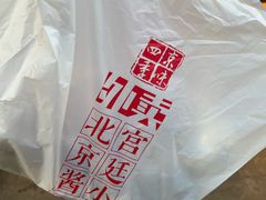 -四季小馆·地道北京小吃(广百店)