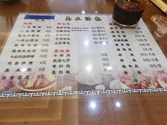 菜单-清真马三汤包(回民街店)