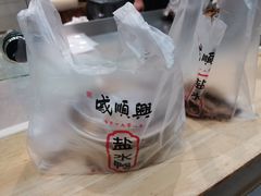 -戚顺兴盐水鸭(新街口明瓦廊店)