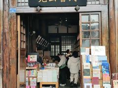 门面-见山书院