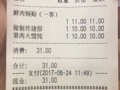 -小姜锅贴(凤凰街店)
