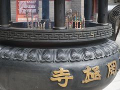 -罔极寺
