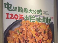-咱屯子铁锅炖直营店(保利店)