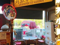 -刘淑芬·活鱼铁锅炖(北京首店)