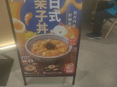 -吉野家(上海美罗城店)