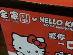 iphone_upload_pic-全家便利店(宁阳福邸店)