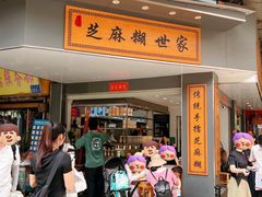 -芝麻糊世家(西华店)