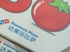 -达美乐比萨(新街口店)