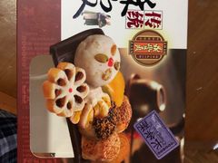 -鼎丰真(重庆路店)