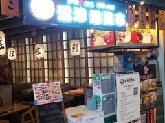 -沼津港渔市(宏伊国际广场店)