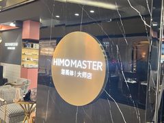 -海马体照相馆|大师(北京华贸中心店)