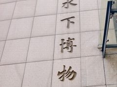 -白鹤梁水下博物馆
