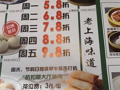 -和记小菜(大宁店)