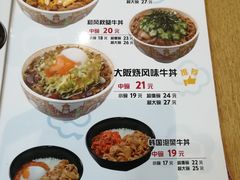 菜单-食其家·牛丼咖喱(浦电路店)