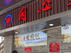 -同心楼(解放北路店)