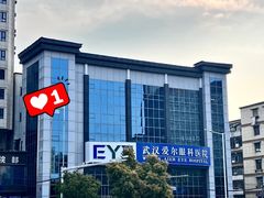 -武汉大学附属爱尔眼科医院(湖北总院)