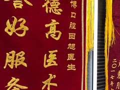 -泰康拜博口腔·二级专科医院(种植·正畸·修复·联合中心)