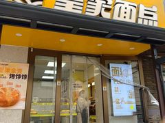 -皇家面点(三八广场店)