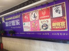 -德泰楼餐饮(莲湖路店)