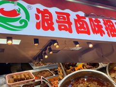 -心太软糖油粑粑