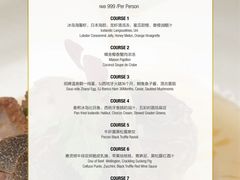 菜单-蝶舍·MAISON PAPILLON