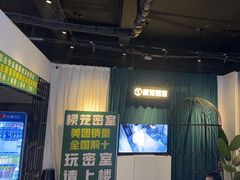 -棂笼·深度沉浸密室(武汉旗舰店)