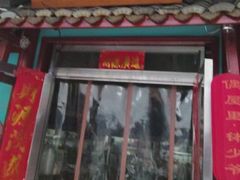 -偶屋里钵少爷(时代广场店)