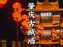 -肇庆古城墙