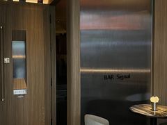 -BAR Signal·鸡尾酒酒吧