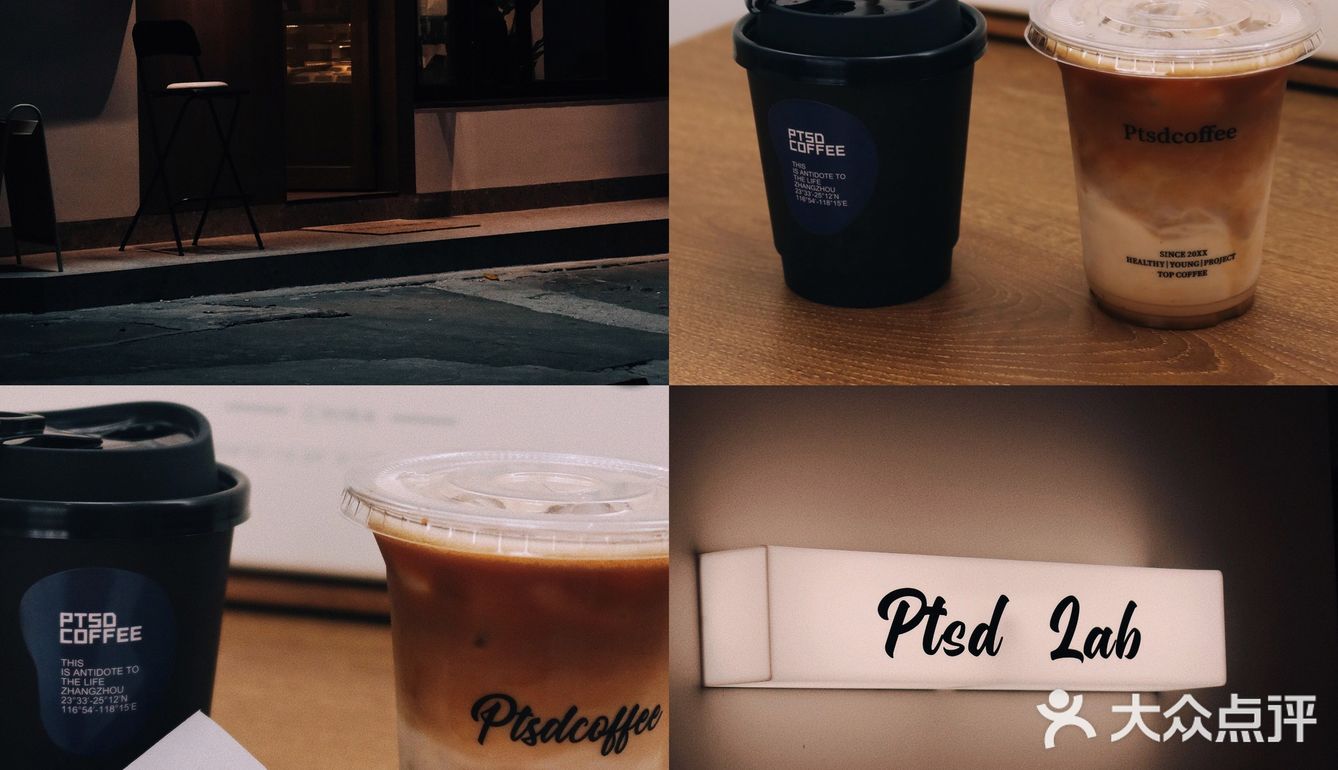 PTSD COFFEE|人生无解 多喝拿铁☕️