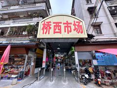 -桥西市场(环城西路)