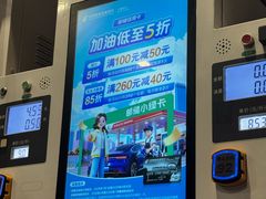 -中国石化(杨思路店)