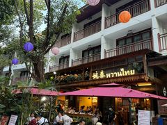 -婉泰·特色小吃·舂鸡脚(告庄二店)