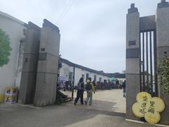 -苏州市吴中区光福窑上花果蜜饯厂