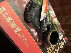-弓二·烧鸟居酒屋(财富购物中心店)