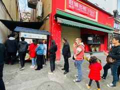 门面-伤心春卷(文庙老味道小吃街店)