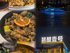 -琶醍壹号•潮菜江景餐吧