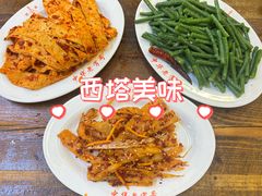 -西塔大冷面(市府大路店)