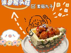 -熹素·鲜美素食Vegetarian (天河领展店)