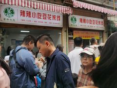 -辣辣小吃豆花米线(大观篆新农贸市场店)