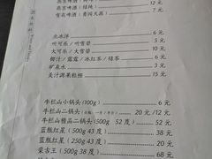 菜单-好嫂子酱猪手•农家菜(蒲黄榆店)