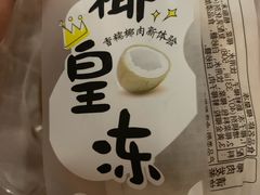 -全家便利店(年家浜路店)