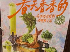 -探鱼·鲜青椒爽麻烤鱼(番禺万达店)