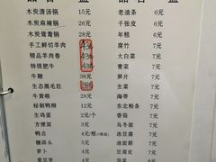 菜单-清真伊光阁饭庄