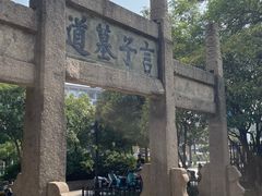 -虞山风景区