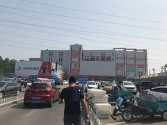 -三旗百汇商品城